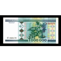 Беларусь. 1000000 рублей 1999 г. Серия АЕ 2560179