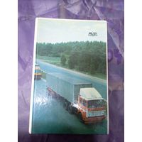 Маз"Записная книжка"\044