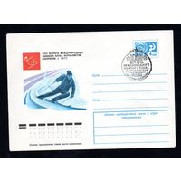 Художественный маркированный конверт СССР со спецгашением N 11808 (14.01.1977) XXIII встреча Международного лыжного клуба журналистов  Бакуриани 1977