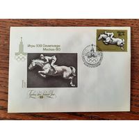 СССР 1977г. КПД худ.Литвинов. ОИ в Москве 1980г. Конный спорт. СГ