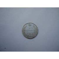 Отличные 5 копеек 1830.