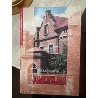 Эклектыка Кулагін