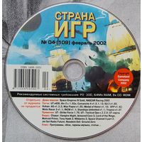 Диск от игрового журнала Страна Игр