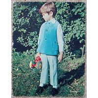 Костюм для мальчика. Открытка большая, 1971г.