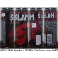 Банка от энергетика PIRANHA'S SLAM Classic Energy 2025.05.03 450мл (язычок сорван (Bec072