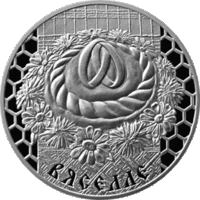 Вяселле (Свадьба). 1 рубель. Сямейныя традыцыі славян