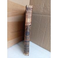 Энциклопедический словарь Т.7 1894г.