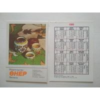 Карманный календарик. Сувениры Казахстана .1986 год