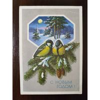 Открытка С новым годом 1990г