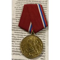 Расейская мядаль