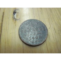 1/2 копейки 1898 г. с рубля!