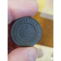 3 копейки 1896