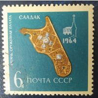 СССР 1964 Оружейная пала 1 из 5.