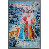 С Новым Годом! Дед Мороз и Снегурочка. Открытка двойная