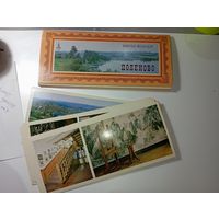 Набор открыток . Памятные места СССР . ПОЛЕНОВО . Диплом Оргкомитета " Олимпиада - 80 " .