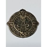 Царский знак (жетон) Сельский Староста А-II 19 февраля 1861 реплика