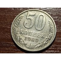 50 копеек 1989