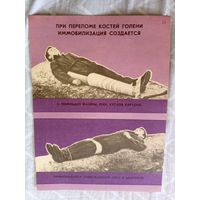 Плакат СССР по Гражданской обороне\8д