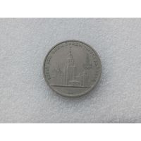 1 рубль СССР