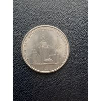 1 рубль 1979. Олимпиада, Высотки. С 1 рубля