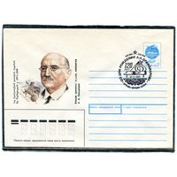 СССР 1991. ХМК. Конверт с СГ. Композитор А. Спендиаров. Гашение Ереван 1991