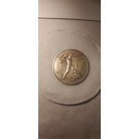 50 копеек 1924 ТР