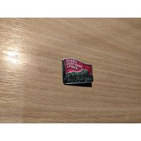 Значки с 0.50 коп.