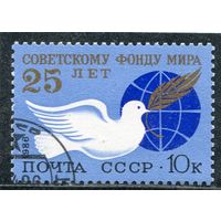 СССР 1986.. Советский фонд мира