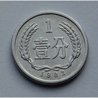 Китай 1 фэнь, 1982