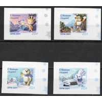 Россия 2013. С Новым годом! Талисманы олимпиады в Сочи. 4 марки 1756-59 (1077)