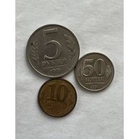 СССР 3 монеты 1991