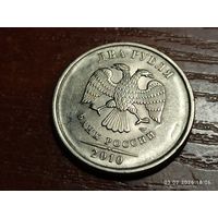 2 рубля 2010 спмд