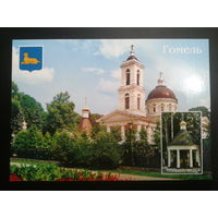 Беларусь 2008 Гомель, герб Собор св. Петра и Павла