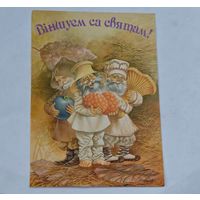 Виншуем са святам   !  открытка