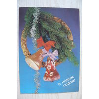 Дергилев И., С Новым годом! 1989, 1990, чистая.