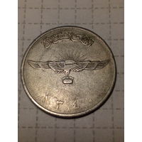 2 афгани Афганистан 1961 год