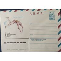 СССР 1979 Олимпиада-80, Москва, прыжки с шестом.