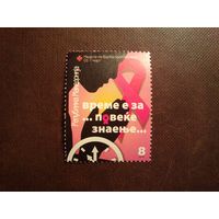 Северная Македония 2010 г.Красный Крест.Неделя борьбы с раком 2010./25а/