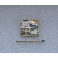 Красная Поляна. Турбаза Министерства обороны СССР.