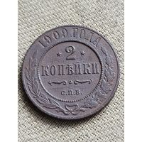 Распродажа - 2 копейки 1909г.,РИ.,НИКОЛАЙ 2
