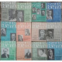 Журнал-газета за 1974 год