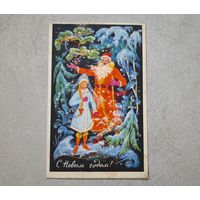 Открытка С Новым Годом !