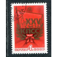 СССР 1976.. 25 съезд КПСС