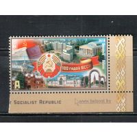 Беларусь-2019,(Мих.1283)  , 100-год. БССР