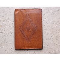 Портмоне натуральная кожа  ХХ век. 10 х 15 см.