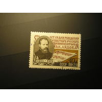 CCСР, 1955  А.К. Лядов