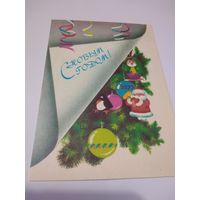 Открытка 1988г. Чистая. Художник Н. ОХОТИНА.