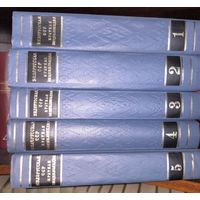 Энциклопедия Беларусская ССР 5 книг