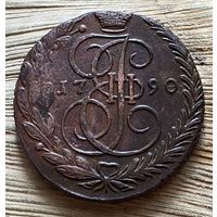 5 копеек 1790 ем