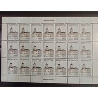 Марки Беларуси 2007 года, пятый стандарт, редкий лист на мелованной бумаге, КМ 687, малый тираж, высокий каталог
